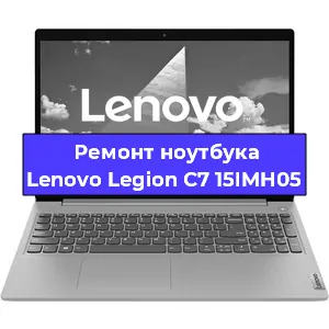 Ремонт блока питания на ноутбуке Lenovo Legion C7 15IMH05 в Перми